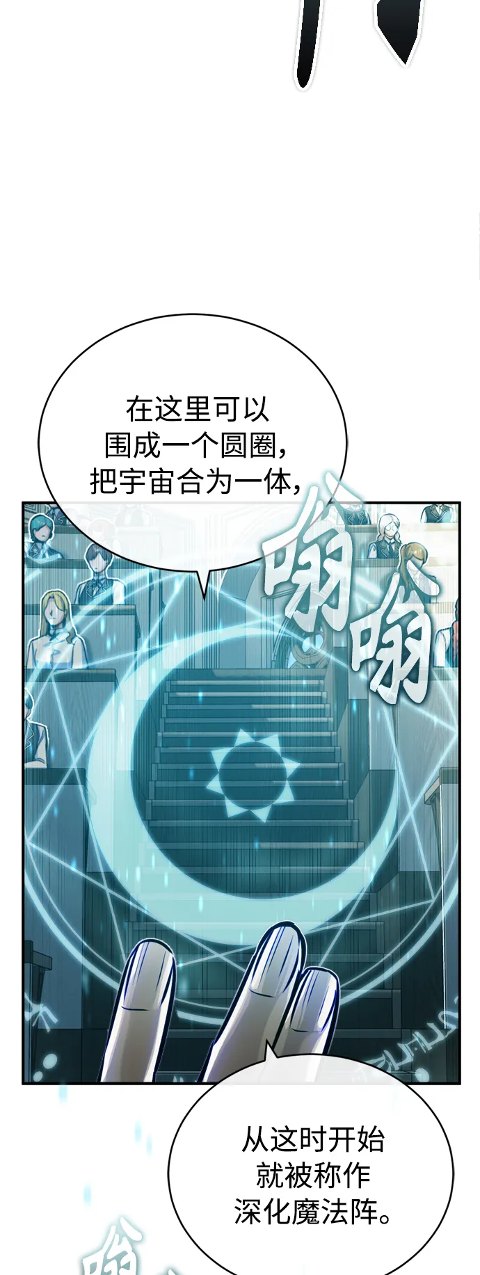 第73话 老师VS老师13