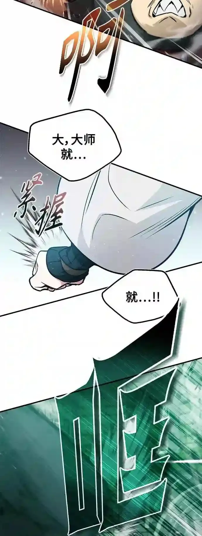 第47话 魔族之蛋18