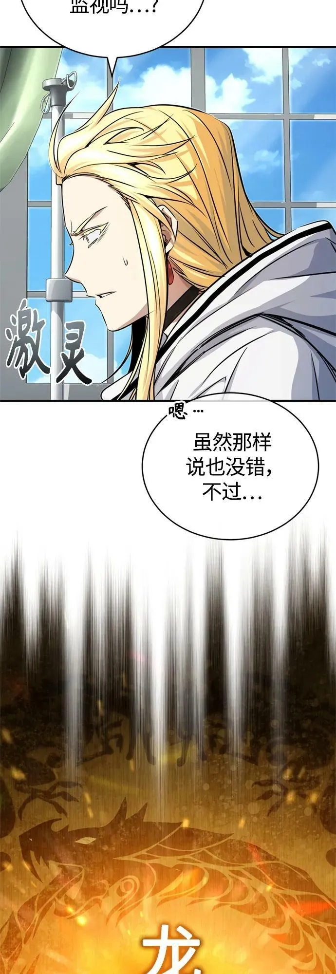 第89话 最初的黑魔法师58