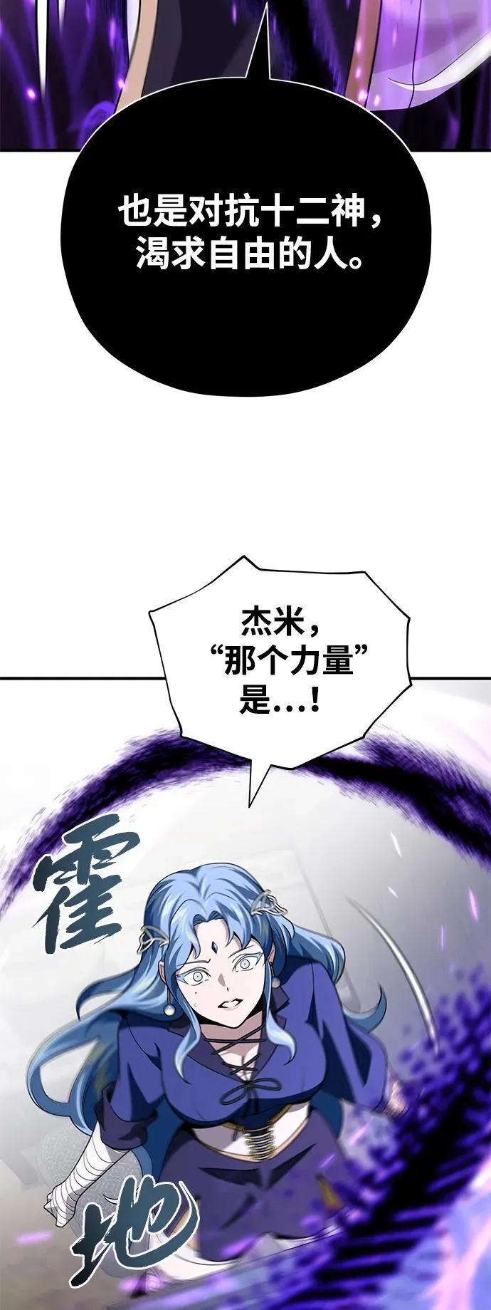 第120话 最后的守望者73