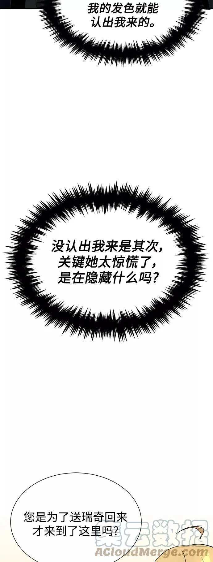 第18话 长尾巴注定被踩39
