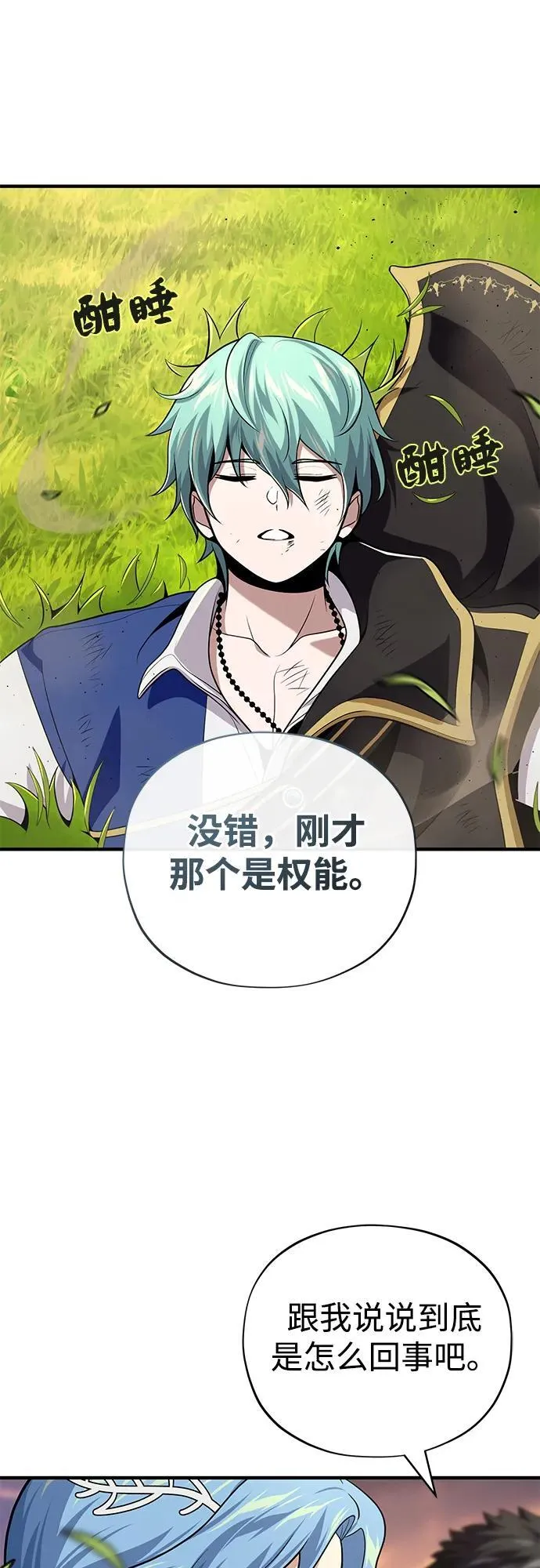 第126话 权能46