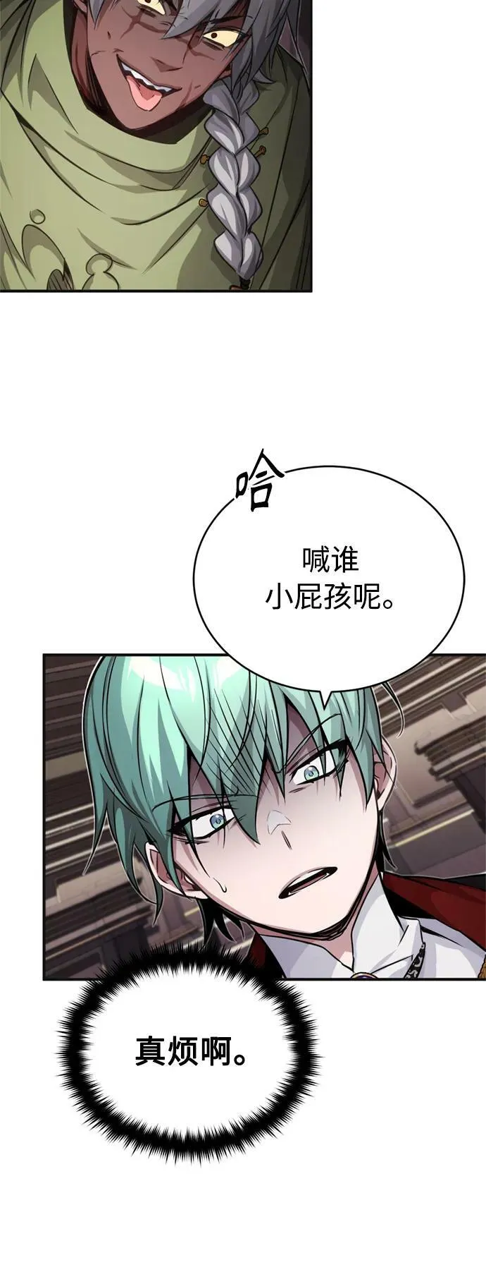 第81话 胆敢惹谁呢35