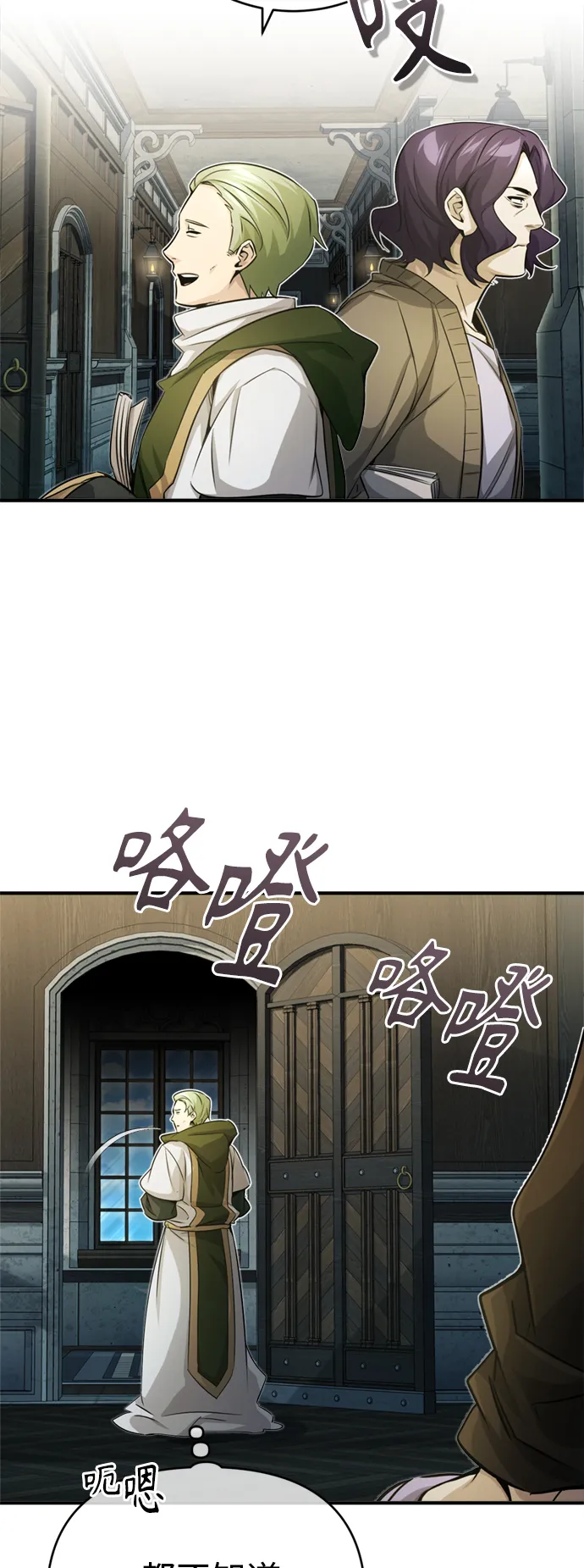 第74话 你要试着培养看看吗？66
