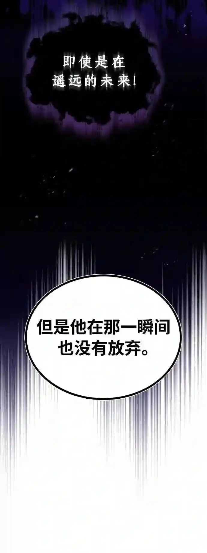 第35话 继承遗志的人27
