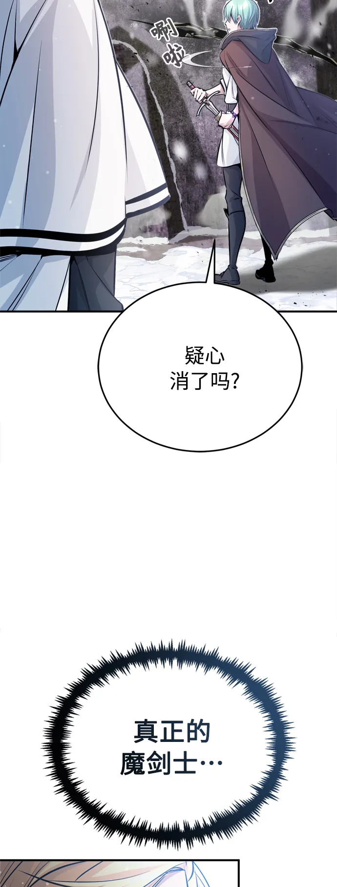 第64话 魔石之城圣德芒46