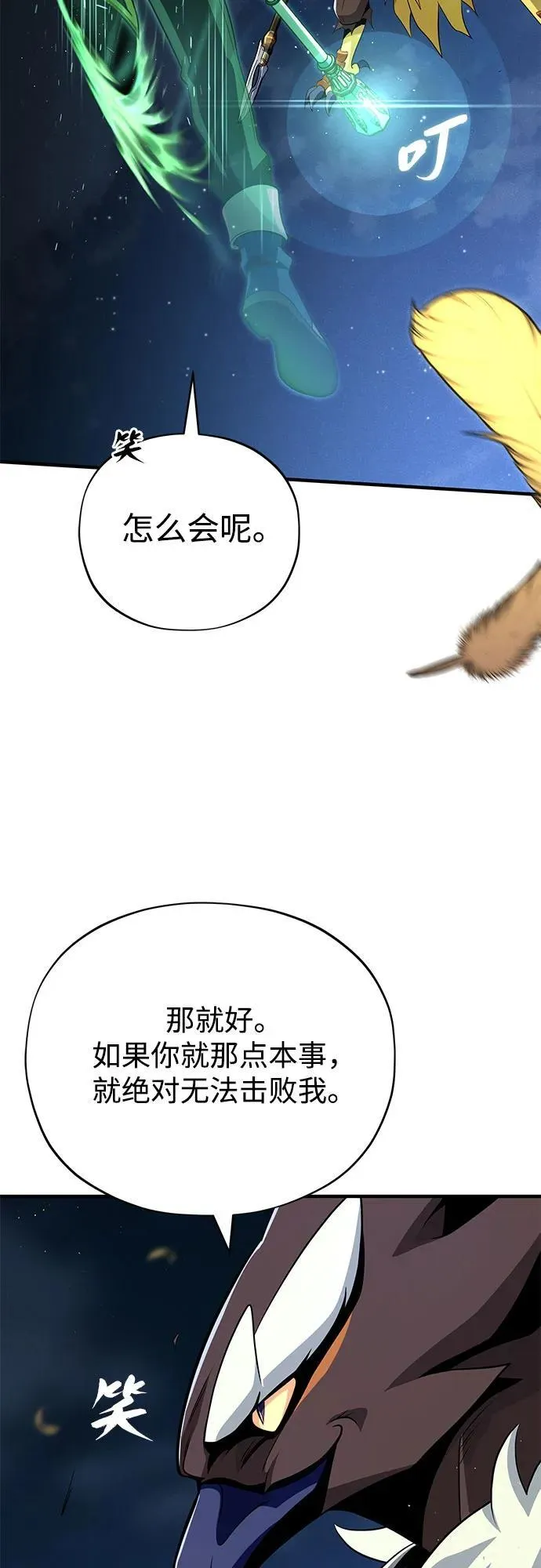 第121话 加尔蒙67