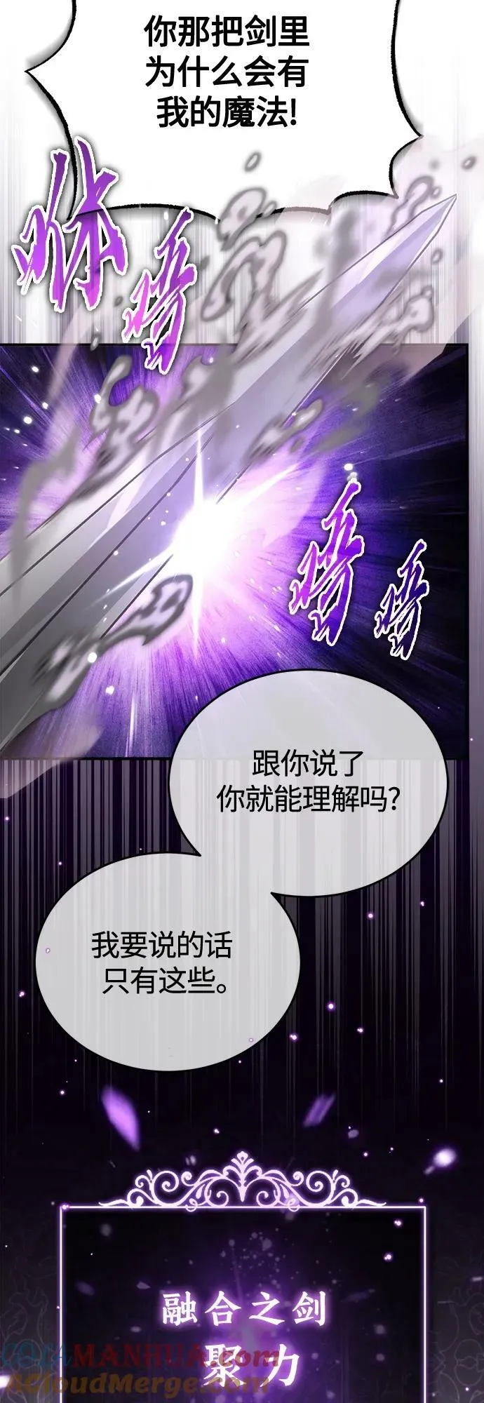 第85话 新的飞跃15