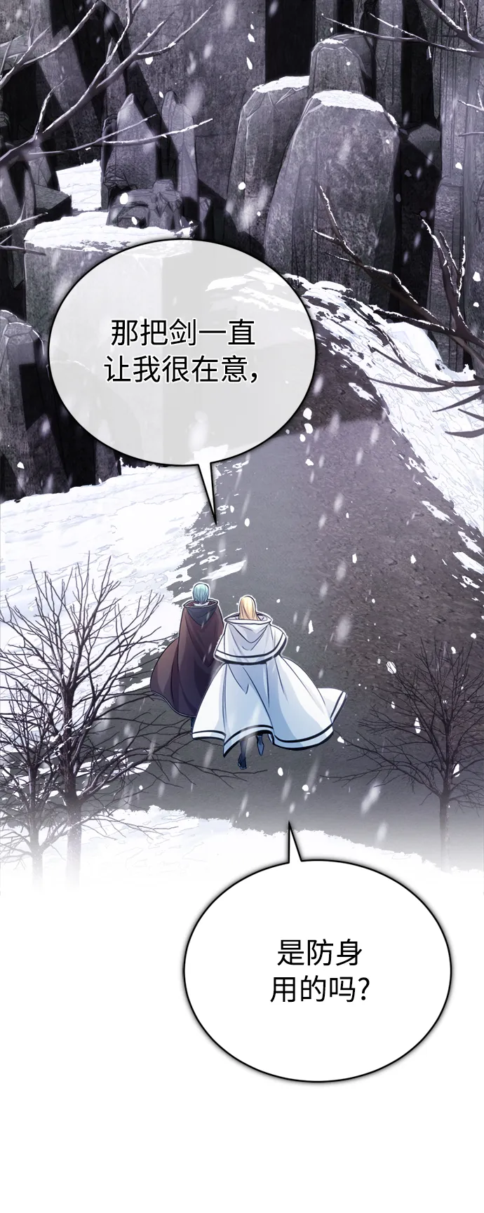 第64话 魔石之城圣德芒2