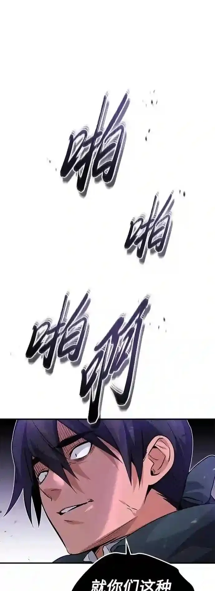 第44话 希尔斯和贝里尔46