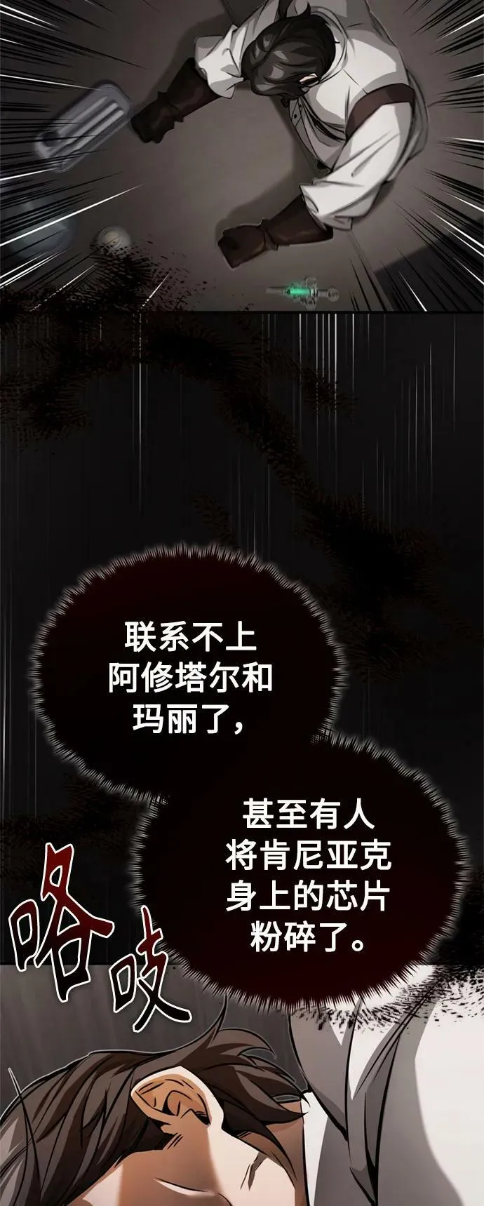 第82话 别再演戏了40
