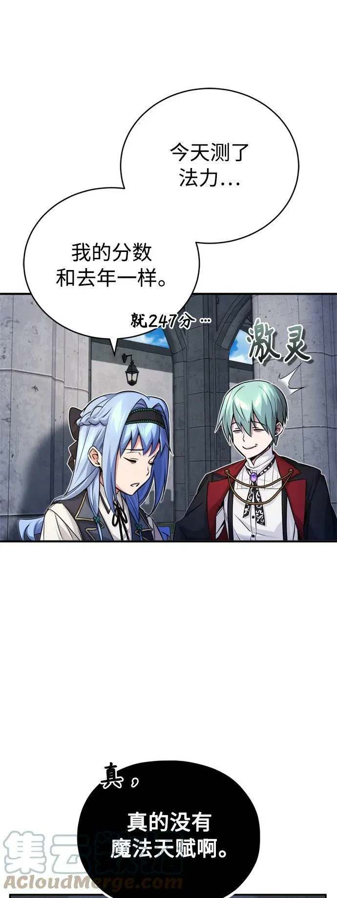 第75话 跟我对练吧6