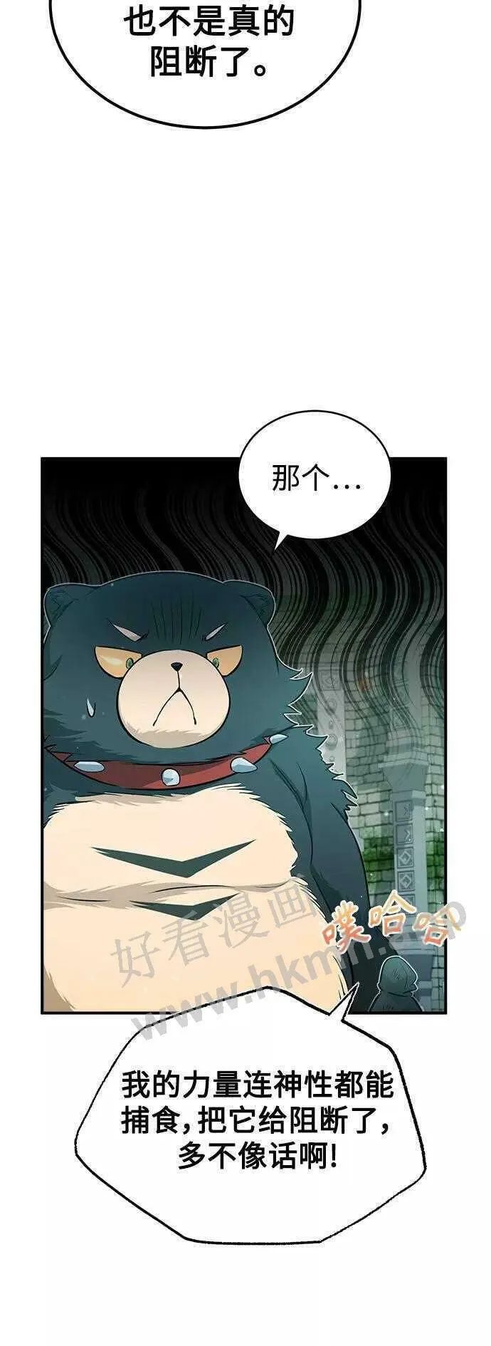 第48话 丢失的记忆22