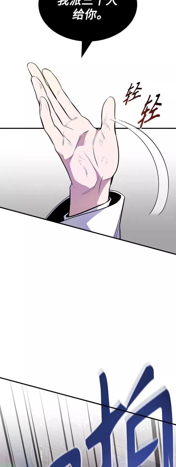 第19话 异质感的真面目38