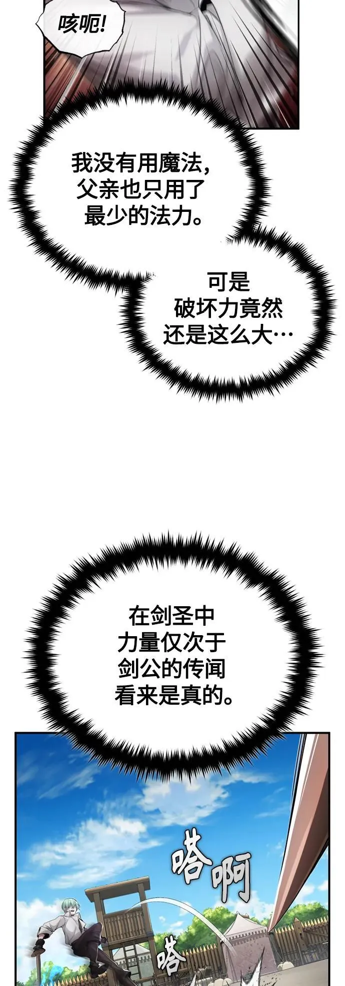 第100话 去哈摩尼亚（第二季最终话）26