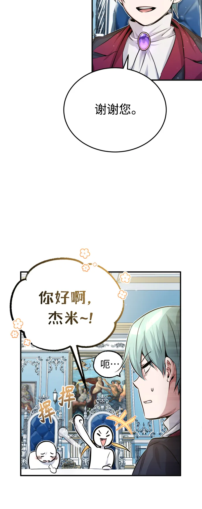 第61话 百海3
