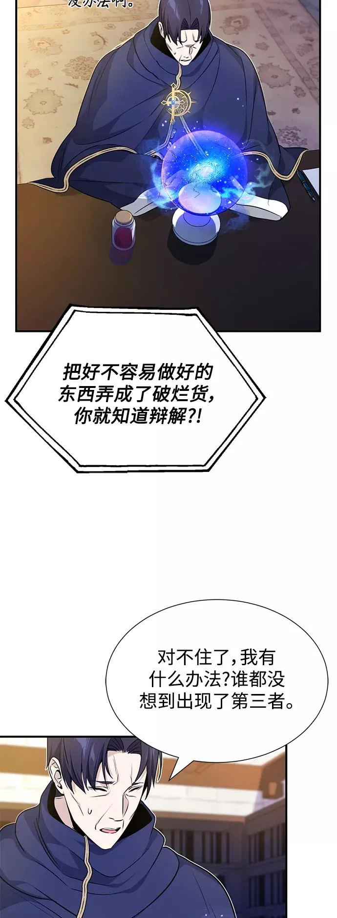 第21话 下一个是你52