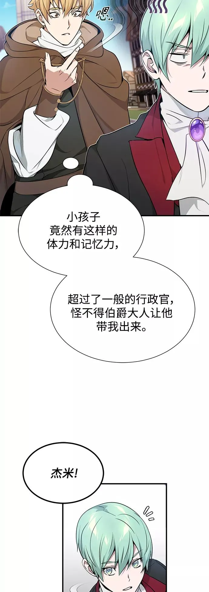 第17话 根深蒂固的黑暗52