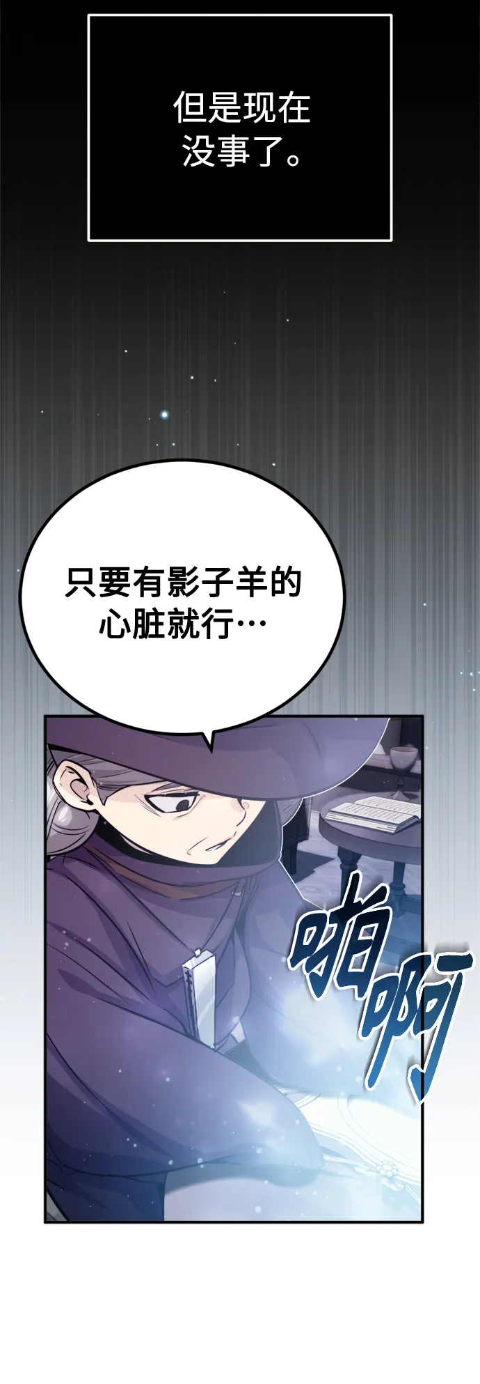 第65话 交出我的人工制品24