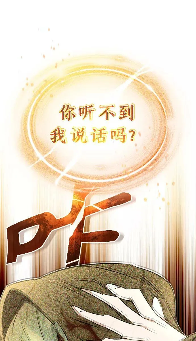 第29话 与神结盟22