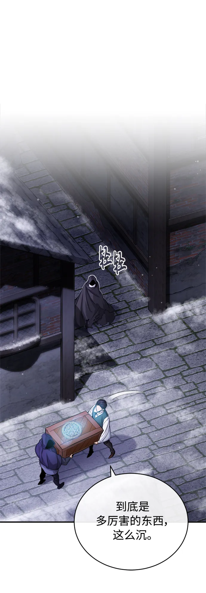 第65话 交出我的人工制品17