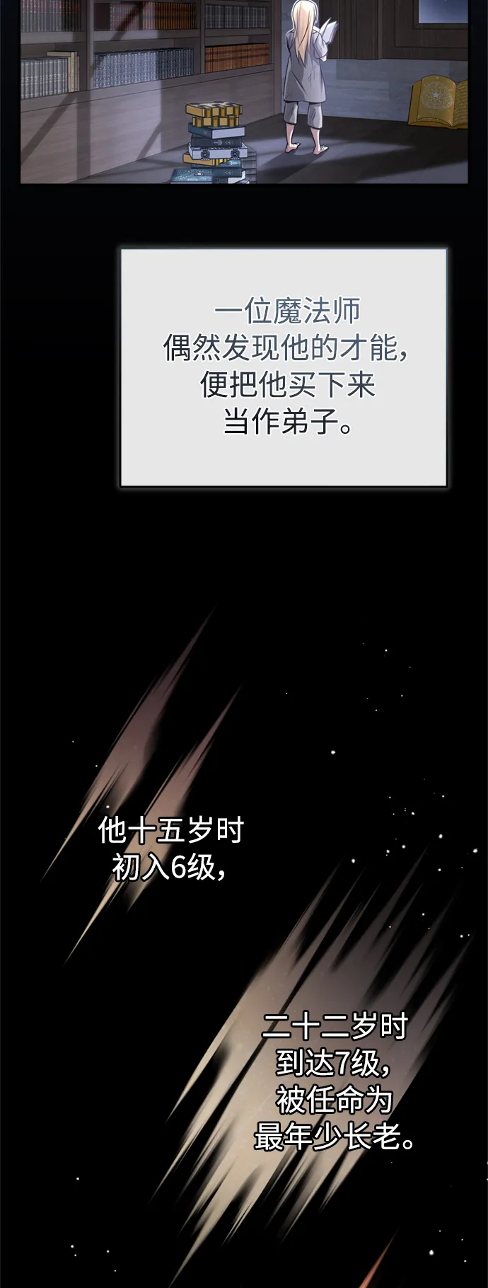第63话 来自魔法界的客人26