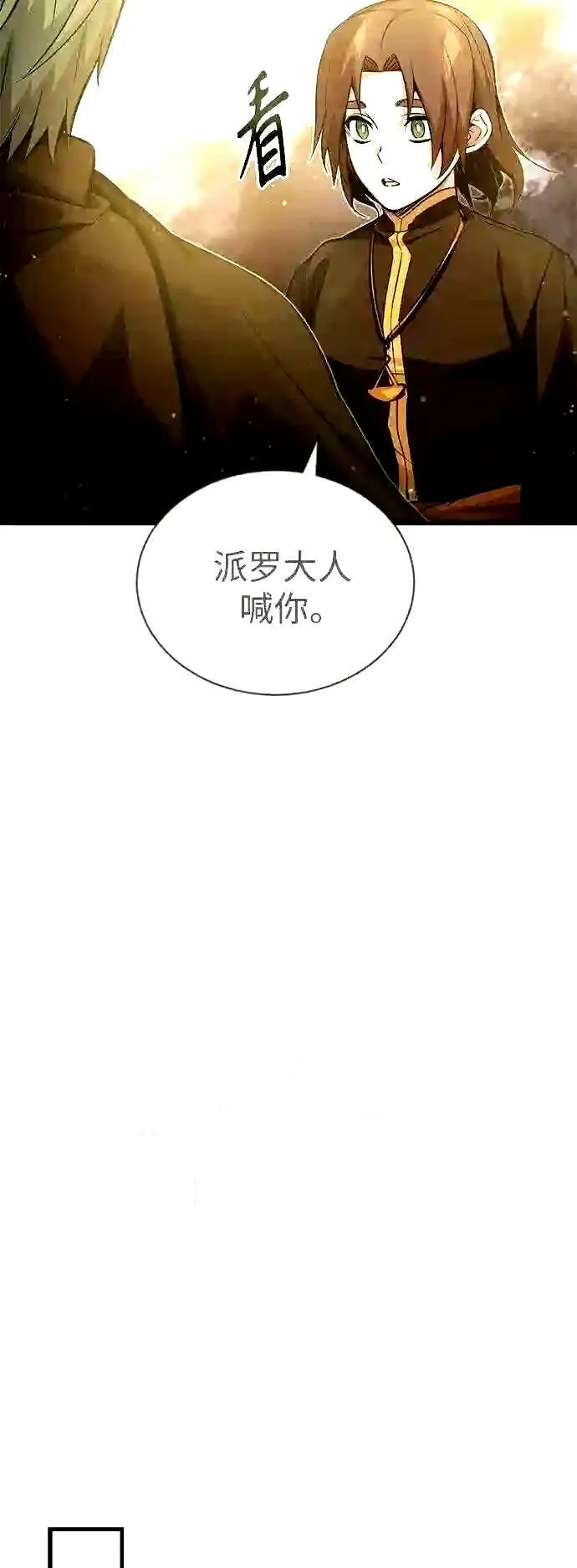 第56话 约定的信物6
