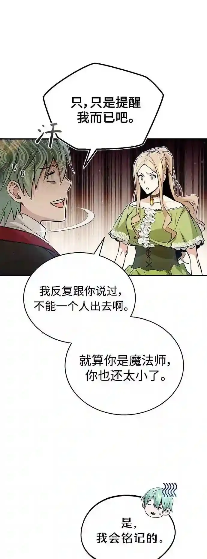 第45话 三个人的结局53