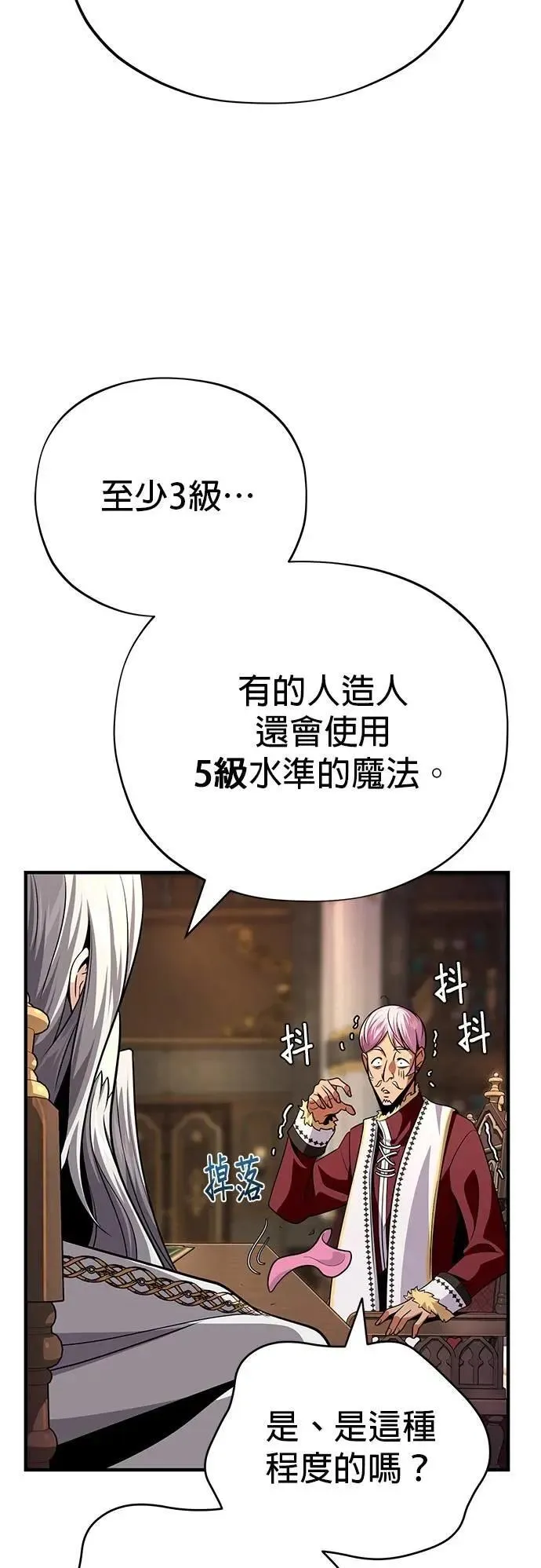 第132话：都是我的伙伴59