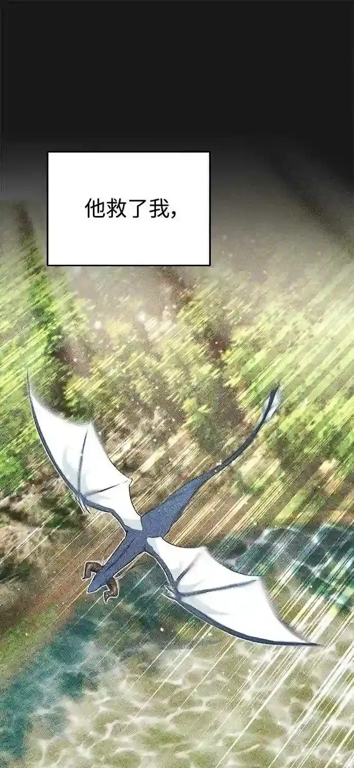 第33话 玛雅特瑞94