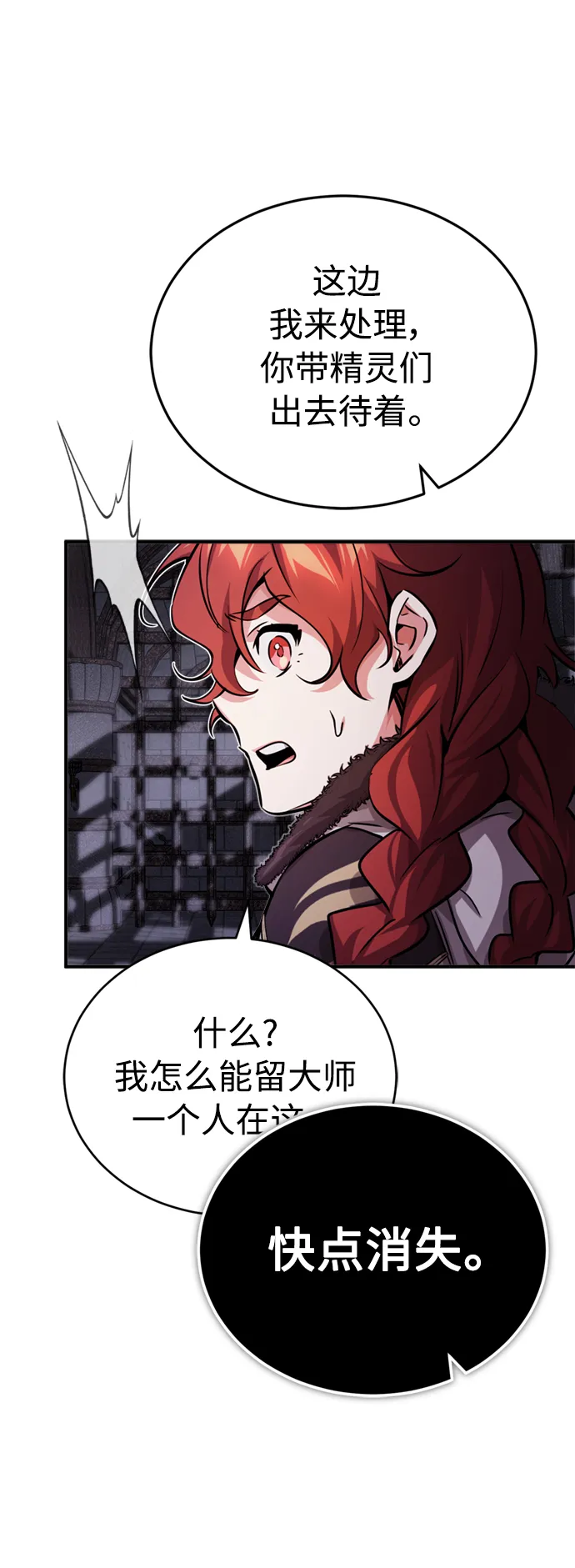 第68话 你是谁？78