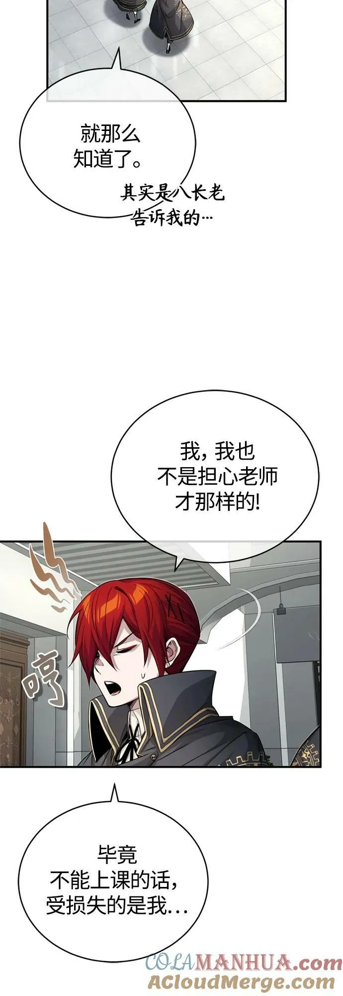 第89话 最初的黑魔法师15
