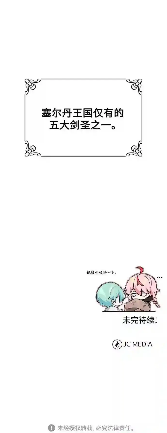 第40话 不适的初次见面71