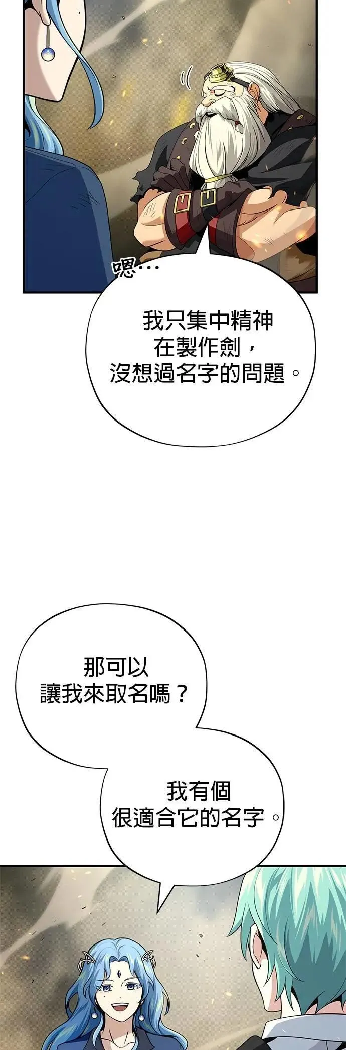 第131话：战争开始68