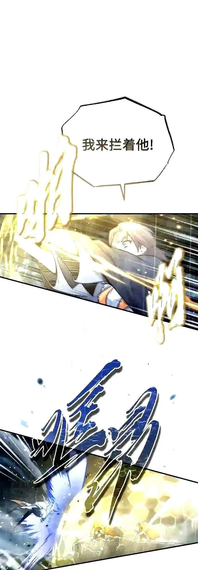 第54话 泽尼斯之剑50
