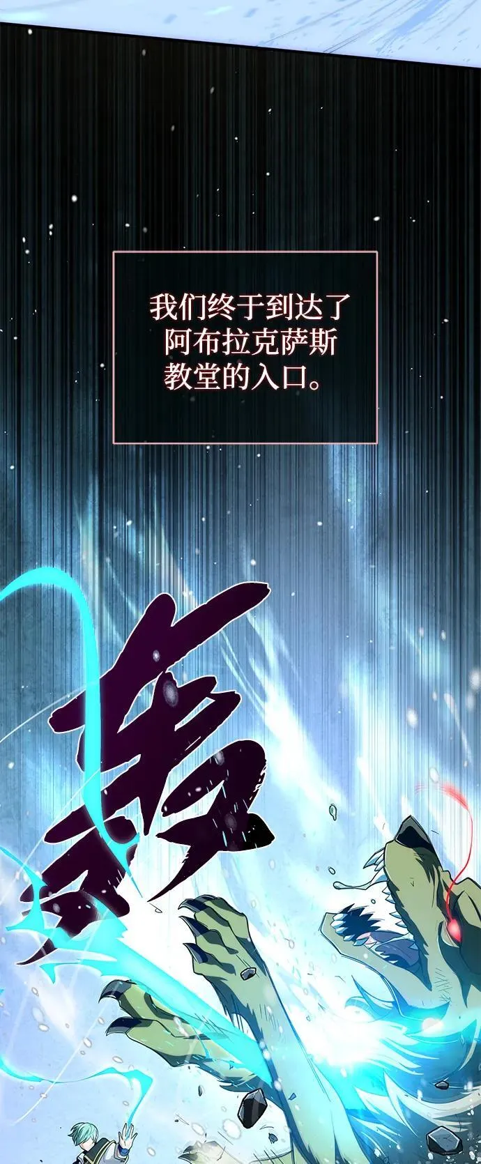 第118话 阿布拉克萨斯77