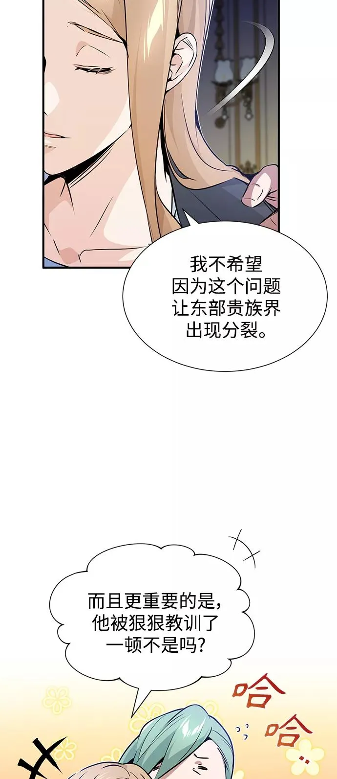 第13话 剧变之兆34