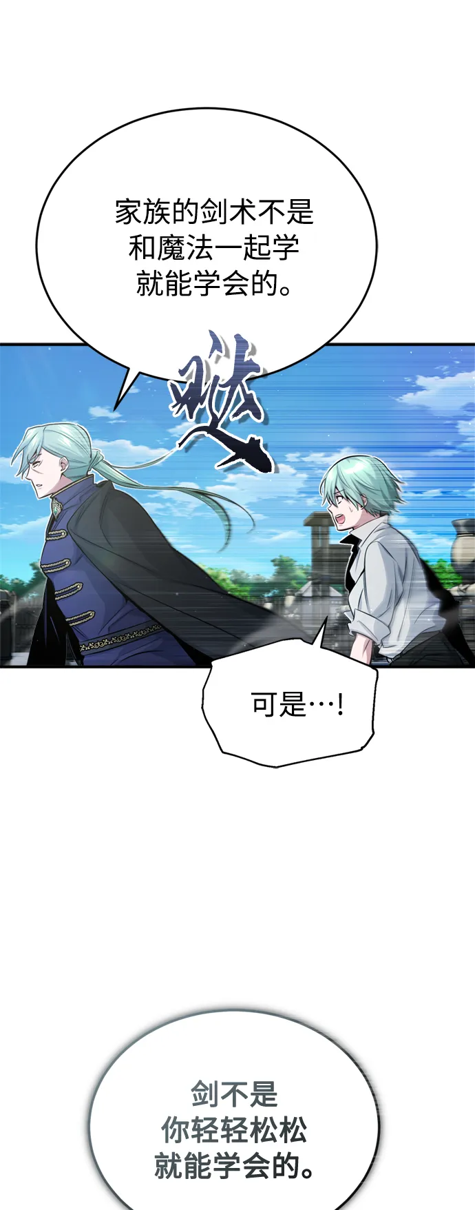 第58话 展现觉悟的方法30