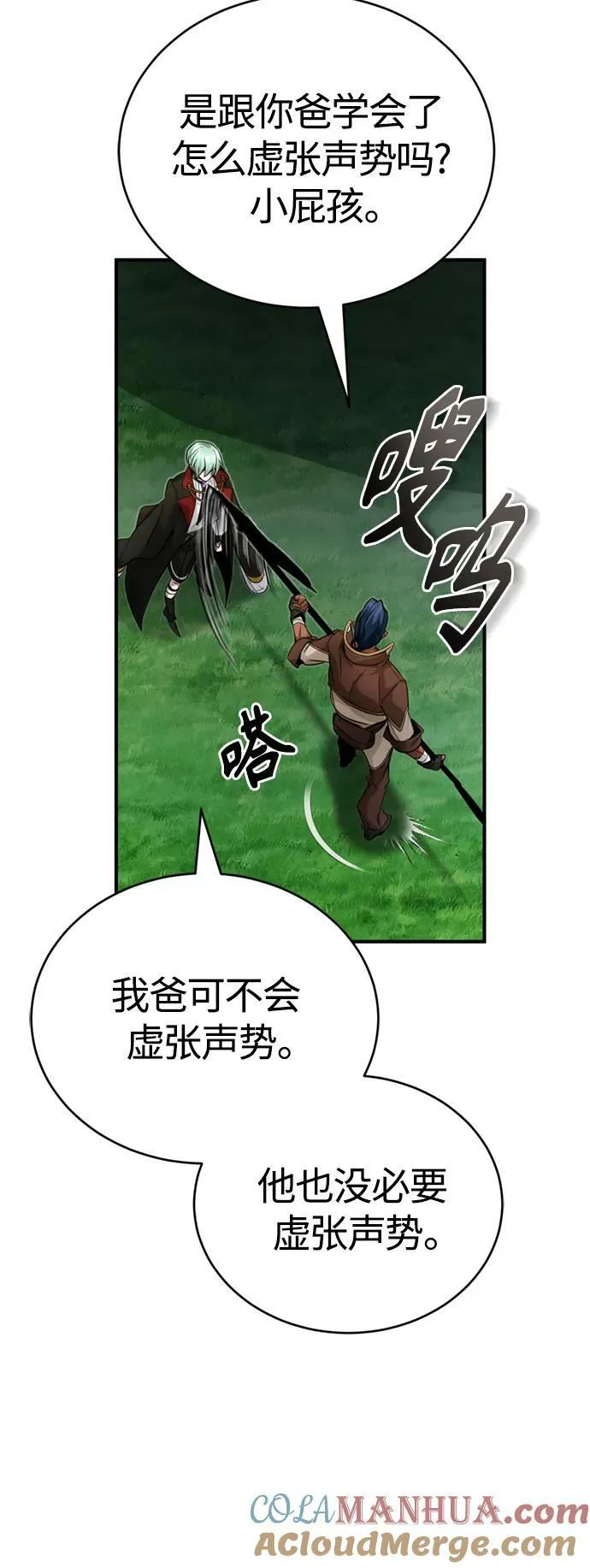 第94话 毛孩子们78