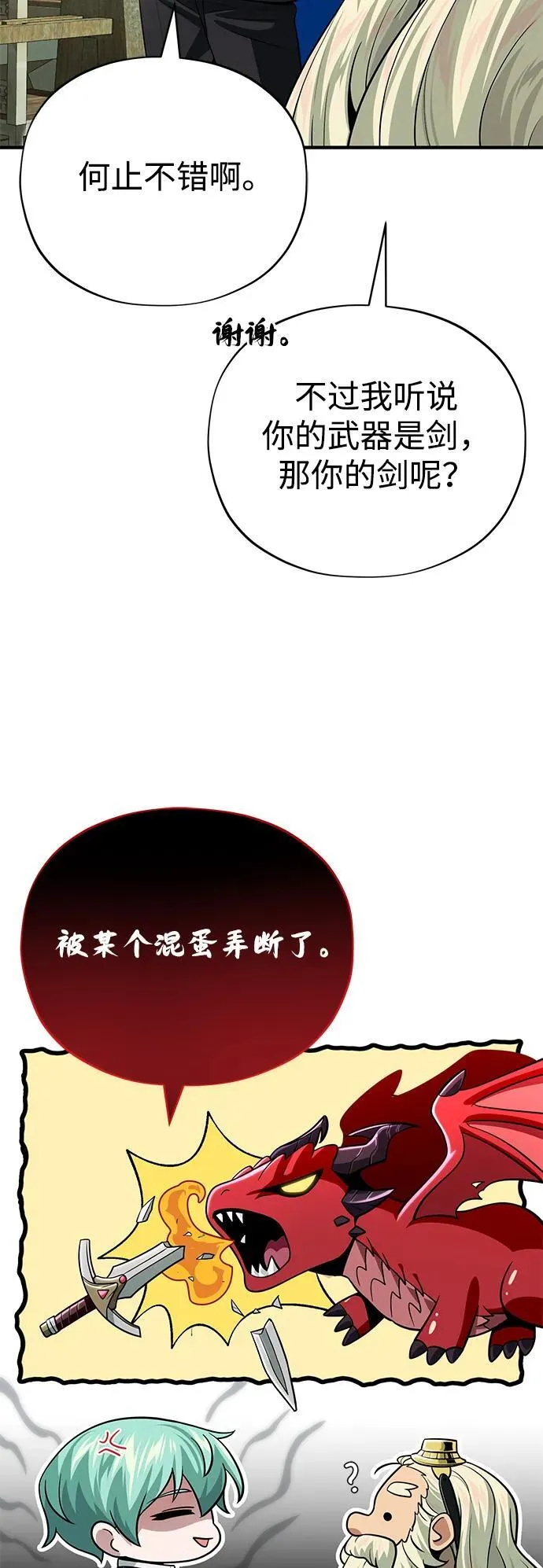 第123话 神的启示50