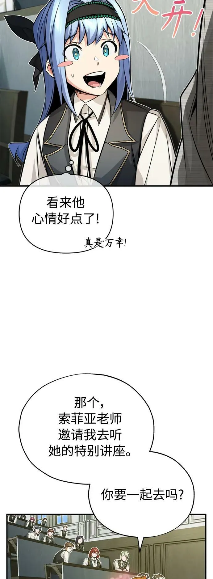 第80话 一触即发4