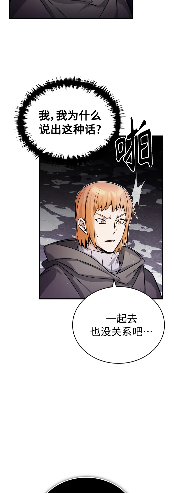 第68话 你是谁？40