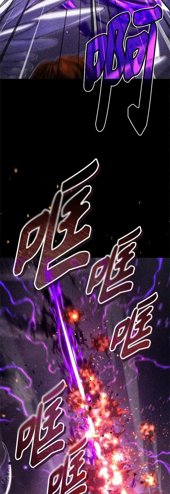 第89话 最初的黑魔法师38