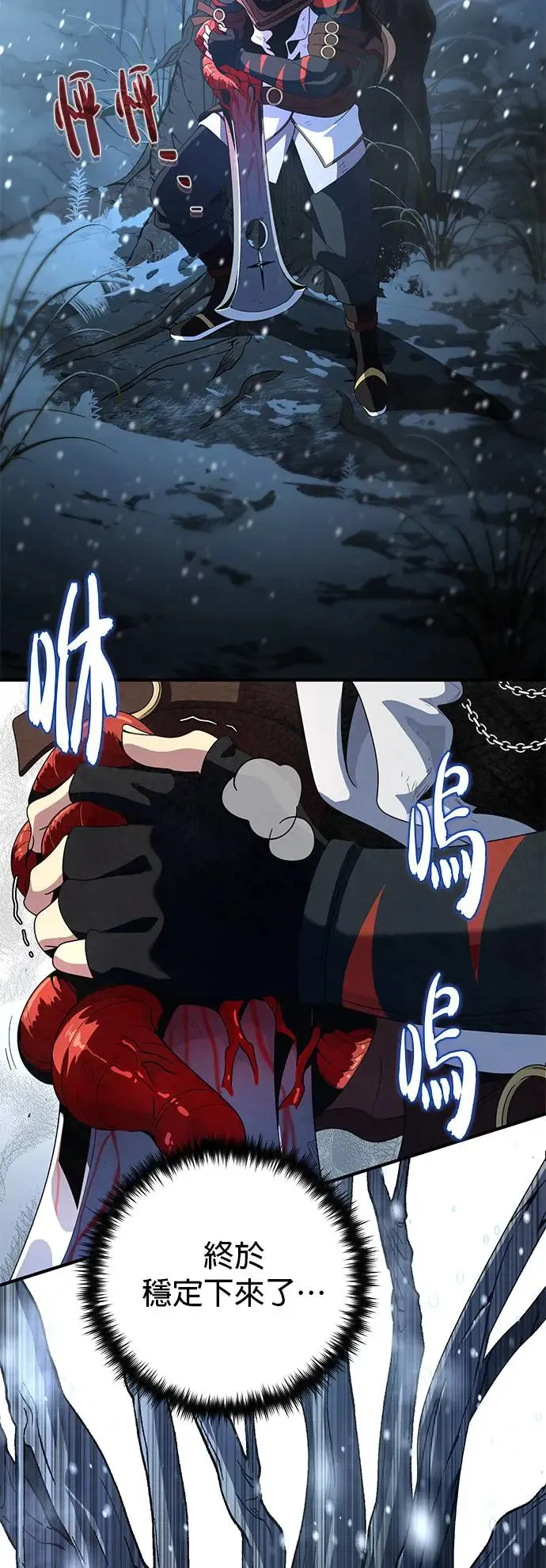 第114话：谜之男子71