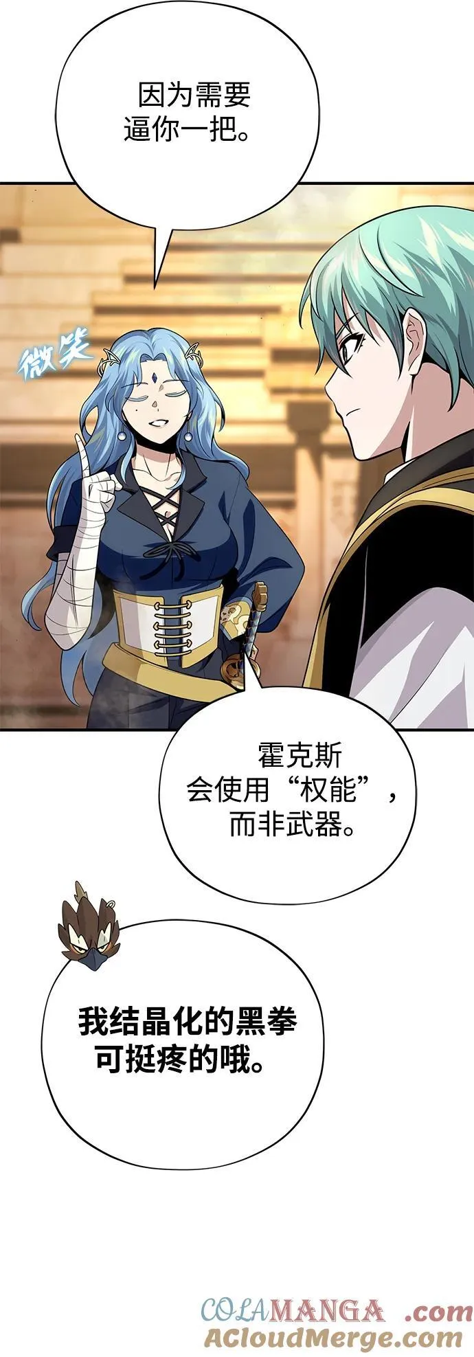 第126话 权能72