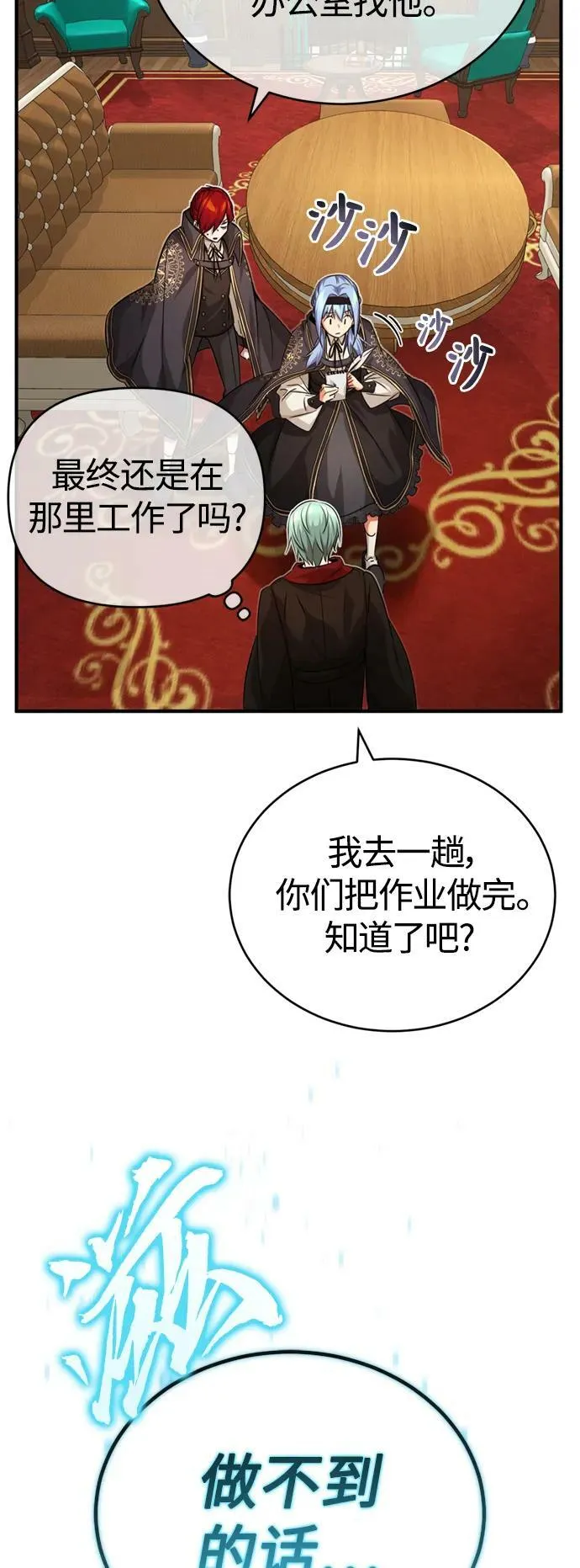 第90话 礼物般的消息65