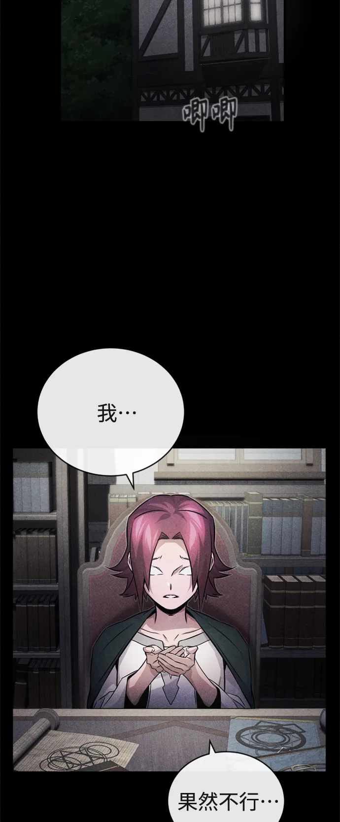 第71话 最年轻的老师48