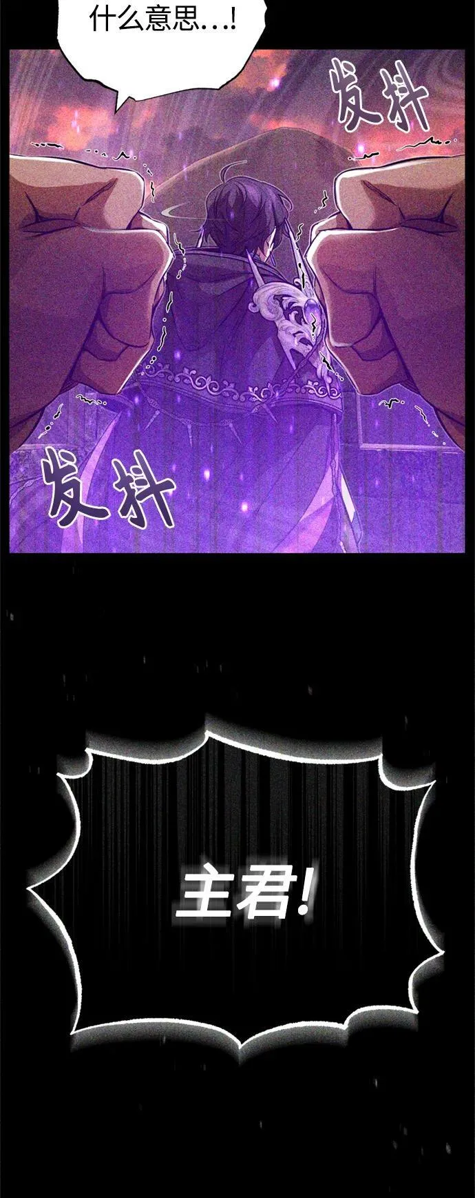 第88话 跨过漫长岁月25
