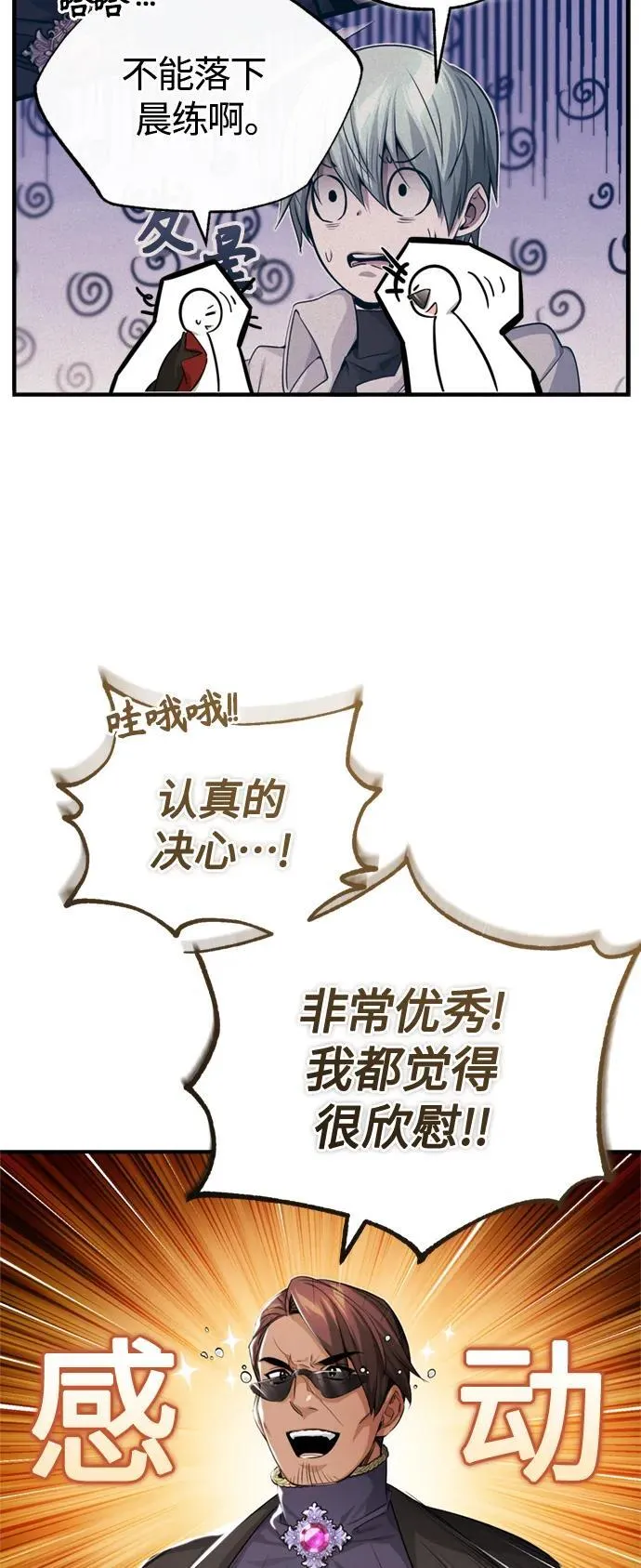第100话 去哈摩尼亚（第二季最终话）8