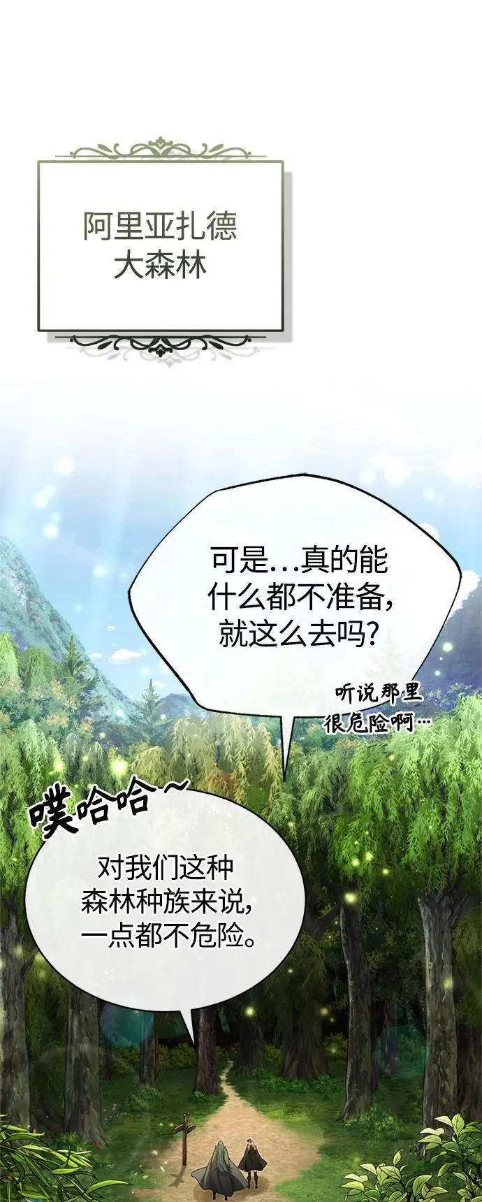 【免费】 第2季后记19